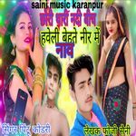 Chhori thari nadi beech haveli bahte neer me nab