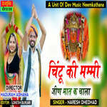 Chintu Ki Mummy Jeen Maat k chala