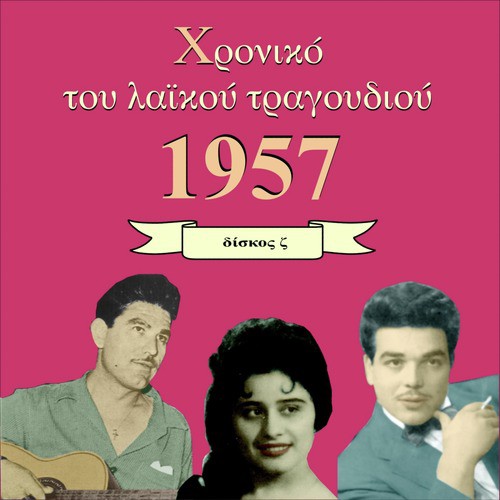 Γύρισε πίσω