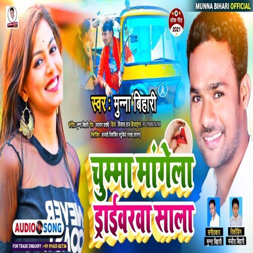 Chumma Mangela Draibarwa Sala (Bhojpuri Song)