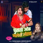 Chusta Oth Jalebi Lekha