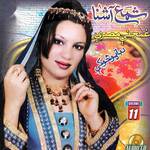 Neshta Da Meene Yar Tappay