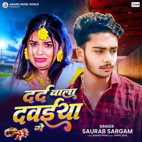 Dard Wala Dawaiya Ge