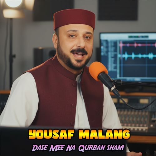 Dase Mee Na Qurban sham