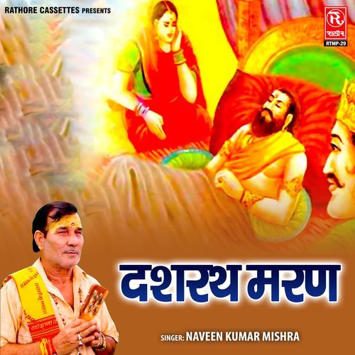 Dashrat Maran (Pt. 2)