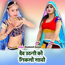 Dev Uthani Ko Niklo Sayo