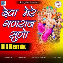 Deva Mere Ganraja Dj Remix