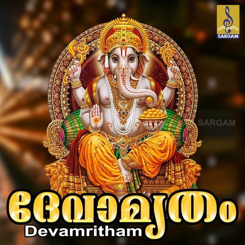 Devamritham