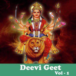 Devi Geet, Vol. 1