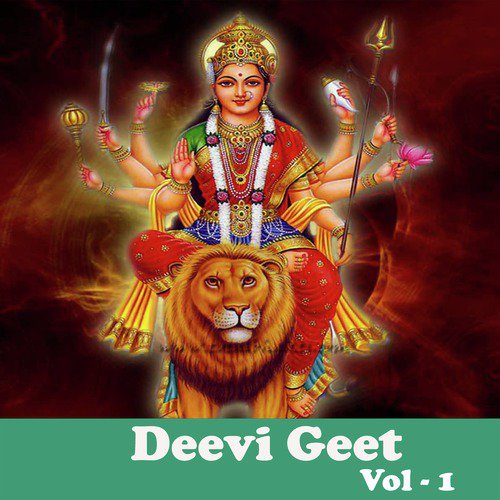 Devi Geet, Vol. 1_poster_image