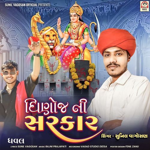 Dhinoj Ni Sarkar