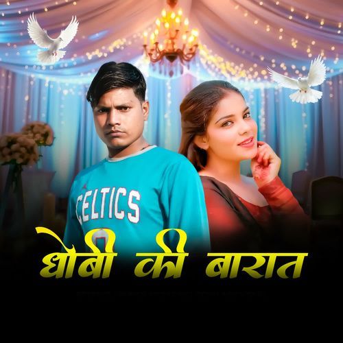 Dhobi ki Barat