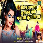 Dil Apna Tumko Deke Ganwaya Bura Kiya