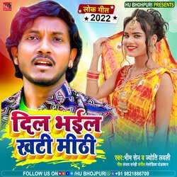 Dil Bhail Khatti Mitthi (Bhojpuri)-O1pZbjBAWXg