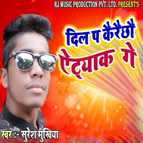 Dil Pa Kerechhau Aetyak Ge