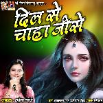 Dil Se Chaha Jise