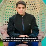 Dil Toku Yad Rojina Sanam Aaja R Milja