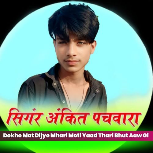 Dokho Mat Dijyo Mhari Moti Yaad Thari Bhut Aaw Gi