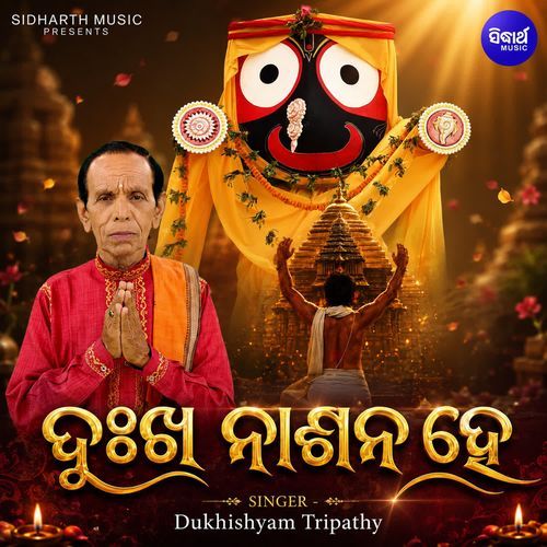 Dukha Nasana He