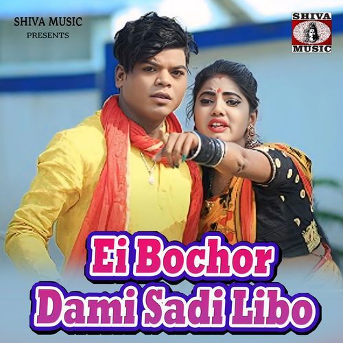 Ei Bochor Dami Sadi Libo