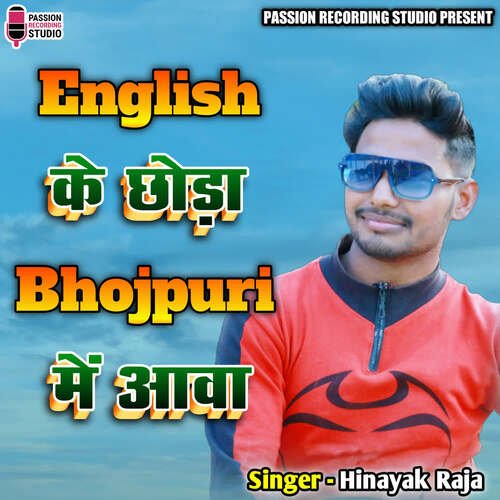 English Ke Chhora Bhojpuri Mein Aawa Song Download from English