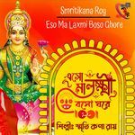 Eso Ma Laxmi Baso Ghore