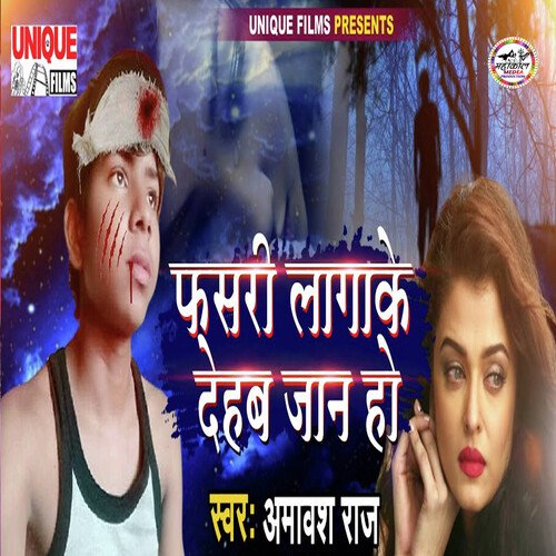 Fasari Lagake Dehab Jan Ho_poster_image