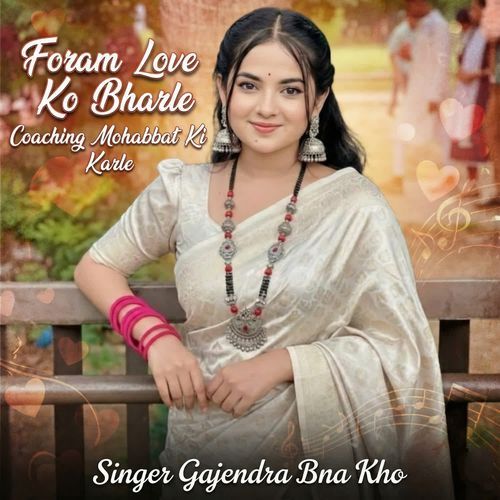 Foram Love Ko Bharle Coaching Mohabbat Ki Karle