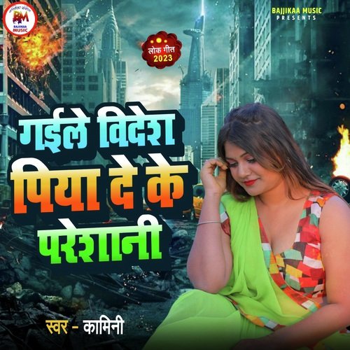 Gaile Videsh Piya De Ke Pareshani