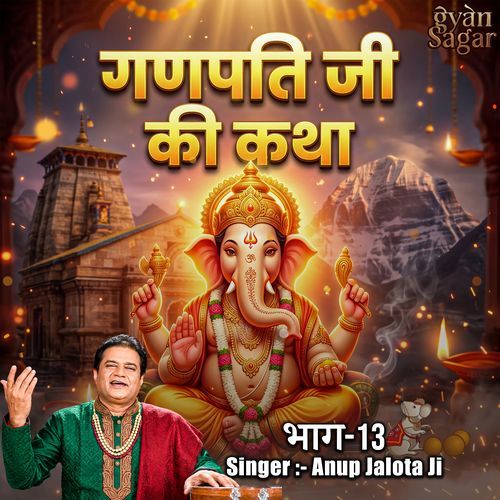 Ganpati Ji Ki Katha Part 13 - Anup Jalota