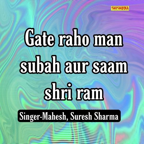 Gate Raho Man Subah Aur Saam Shri Ram