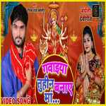 GAWAEYA TUHIN BANAYE MA