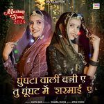 Ghunghta Vali Banni A Tu Ghunghat Me Sarmai A