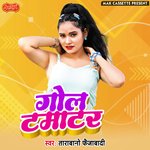 Dheere Se Chumma Lela