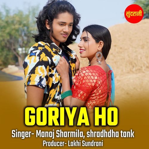 Goriya Ho