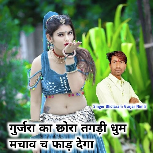 Gurjar Ka Chora Tagdi Dhum Machav Ch Fad Dega