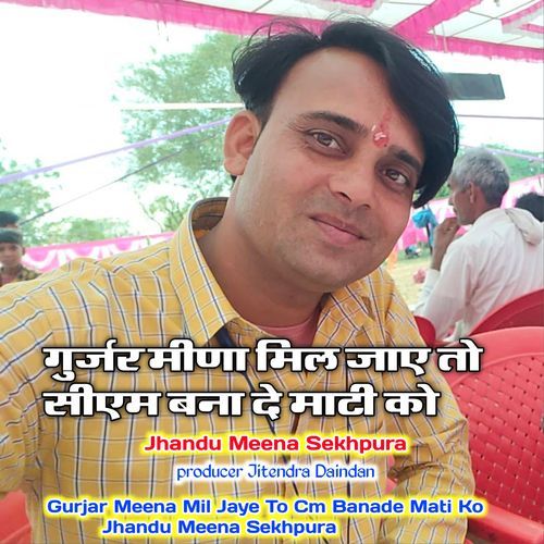 Gurjar Meena Mil Jaye To Cm Banade Mati Ko Jhandu Meena Sekhpura cover art