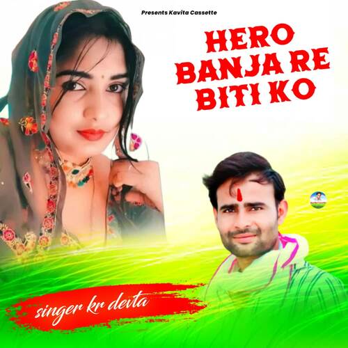 HERO BANJA RE BITI KO
