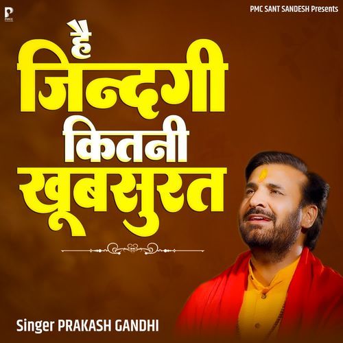 Hai Zindagi Kitni Khubsurat