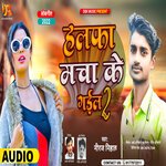 Halfa Macha Ke Gayil 2