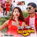 Hamar Lover Kalkatiya (Bhojpuri)