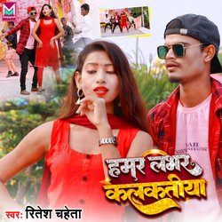 Hamar Lover Kalkatiya