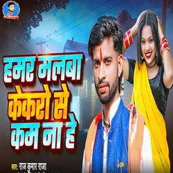 Hamar Malba Kekaro Se Kam Na He