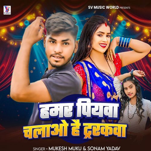 Hamar Piyawa Chalao Hai Truckwa