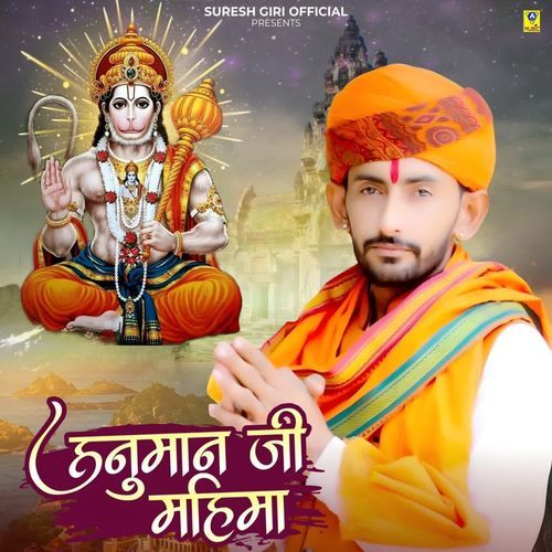 Hanuman Ji Mahima