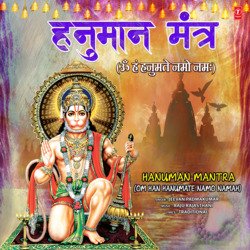 Hanuman Mantra (Om Han Hanumate Namo Namah)-HDk9RwNJB3c