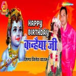 Happy Birthdat Kainhaiya Ji
