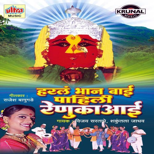 Aar Babya Aar Babya Ra