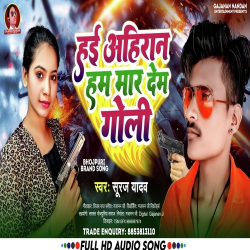 Hayi Ahiran Ham Maar Dem Goli
