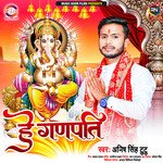He Ganpati